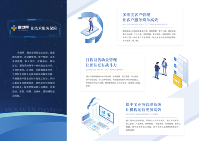 產品 科技 三折頁