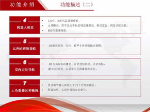 官方無人酒店運營指南 以客戶為本、資金保障與技術為支撐